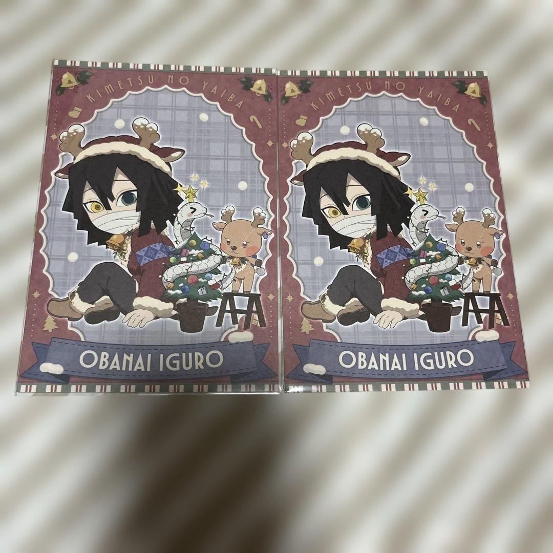 鬼滅の刃　伊黒小芭内　ポストカード　まとめ売り　15枚