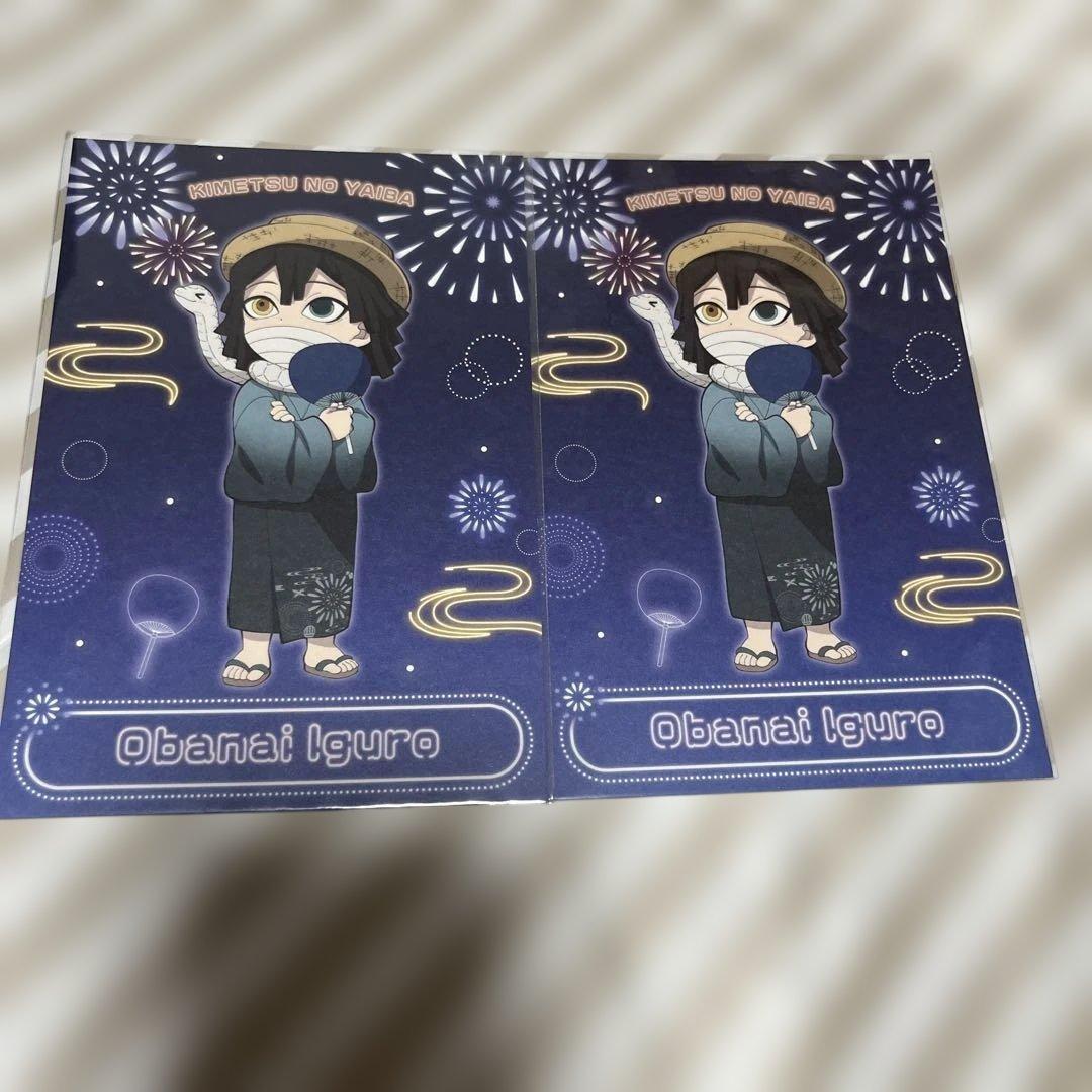 鬼滅の刃　伊黒小芭内　ポストカード　まとめ売り　15枚