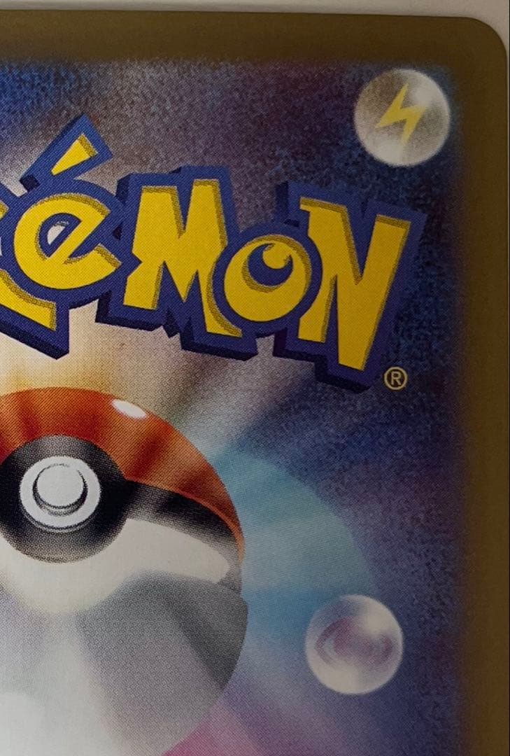 ニャースEX SAR 114/080 HP170