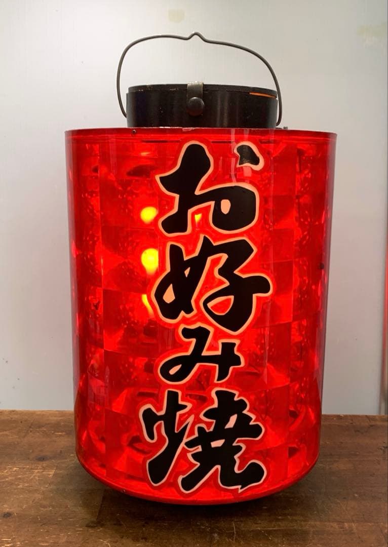店舗用品 屋台の提灯型電灯看板 やきそば お好み焼 電飾看板 吊り看板 居酒屋