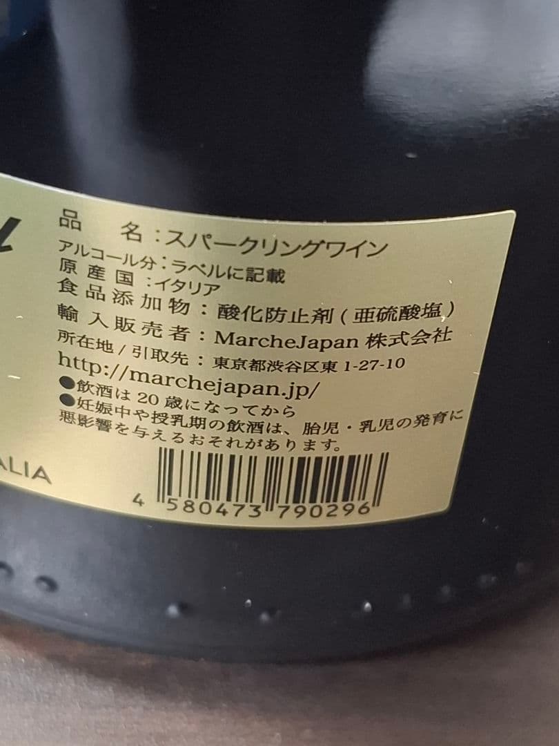 スパークリングワイン ランボルギーニ ザ レジェンド 750m箱 付き