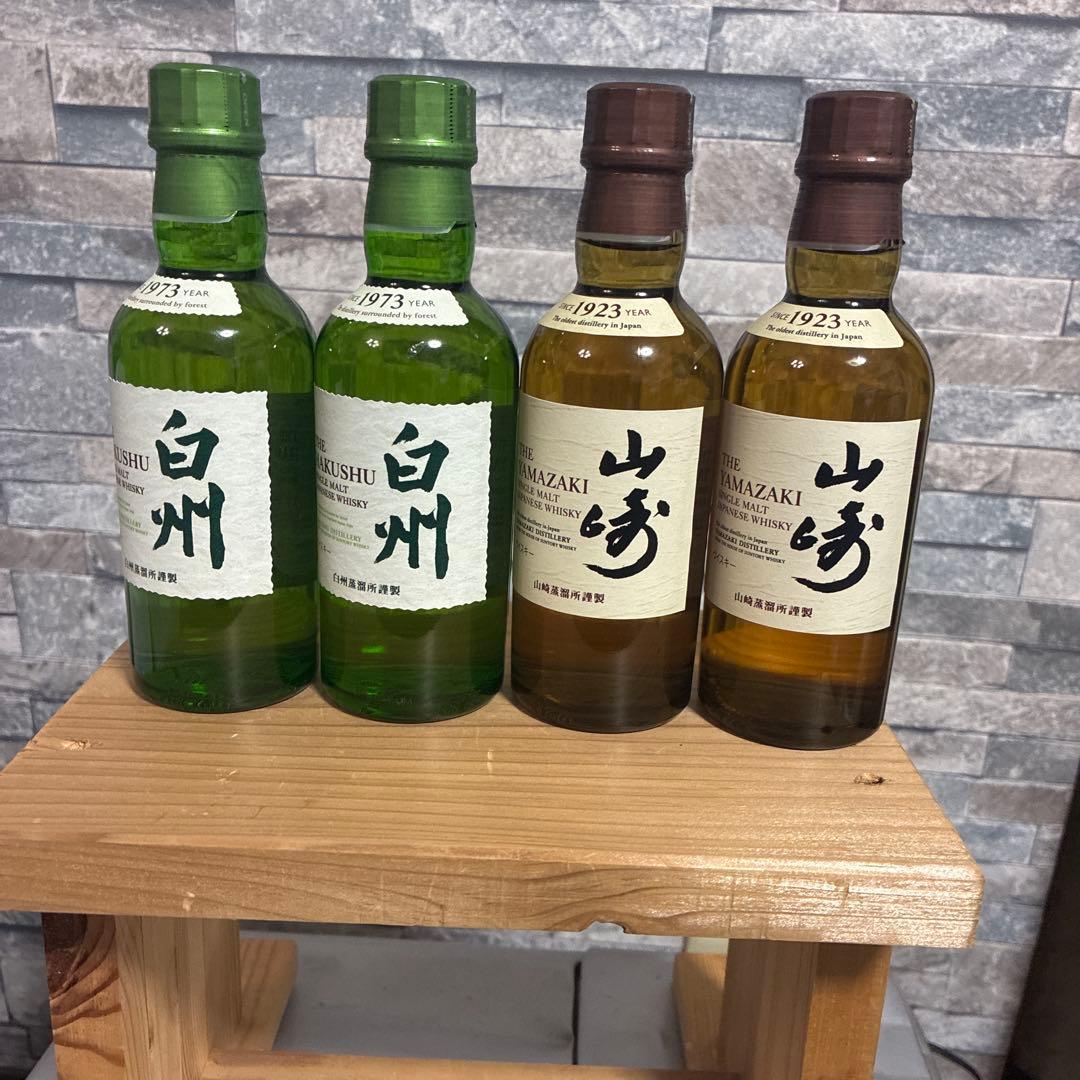 サントリー ウイスキー 山﨑 、白州 180ml 各2本づつの4本 セット