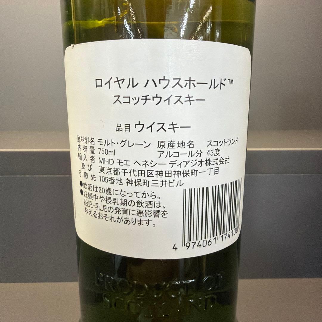  Household ブレンデッドスコッチウイスキー