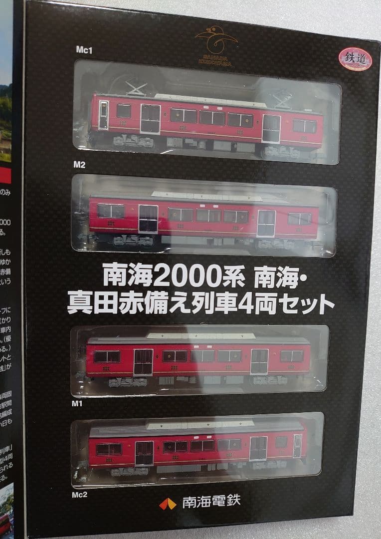南海 真田赤備え列車 2000系 トミーテック 南海電鉄　鉄コレ　レア品