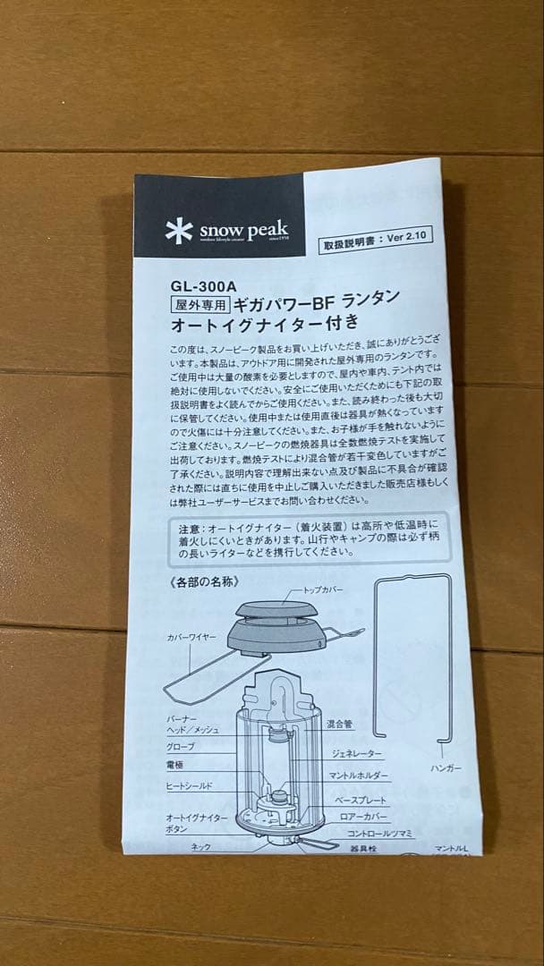  peak GL-300A ランタン 170W