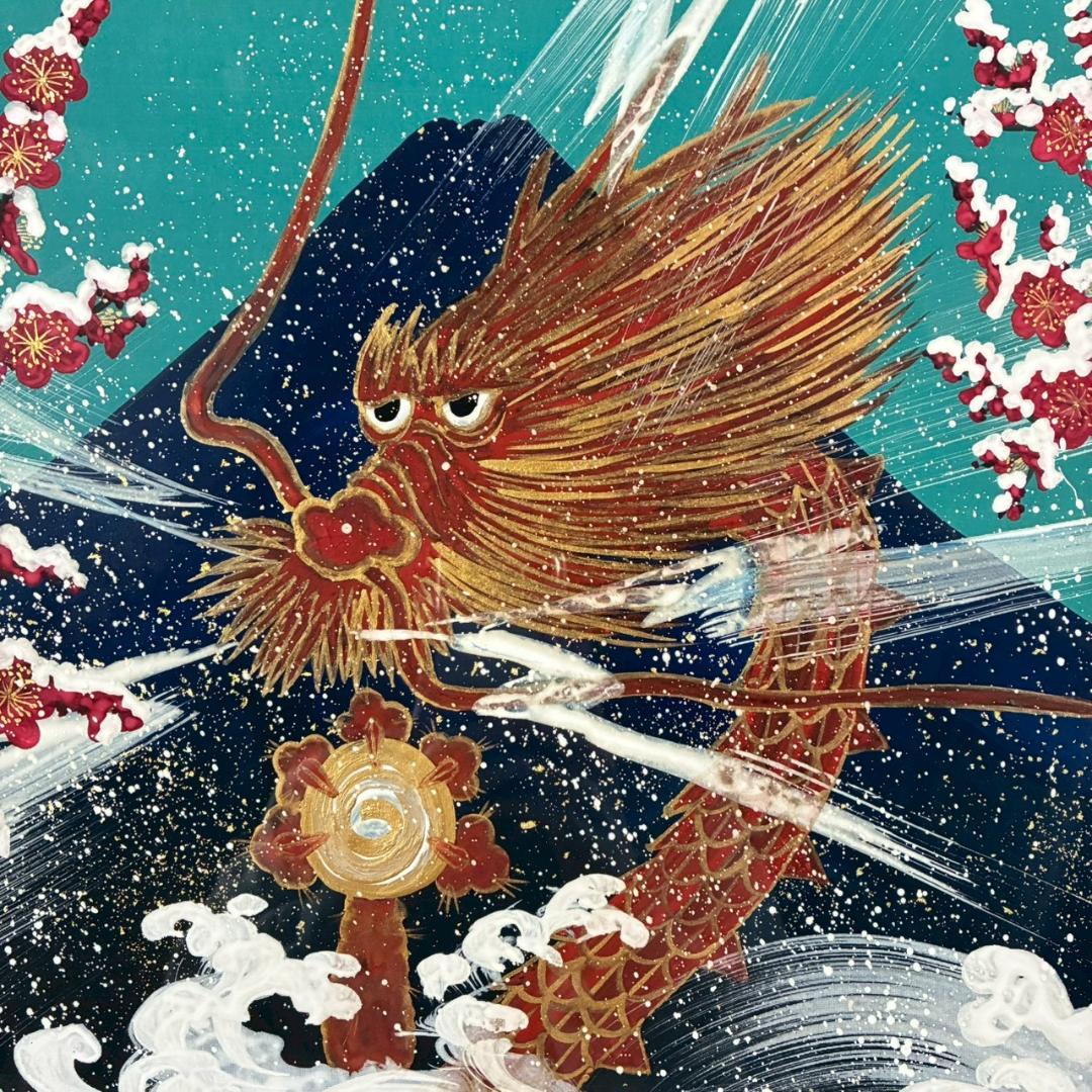 美品 あいはら友子「富士に朱龍」肉筆画 日本画 8号 縁起物 開運 富士山 金襴