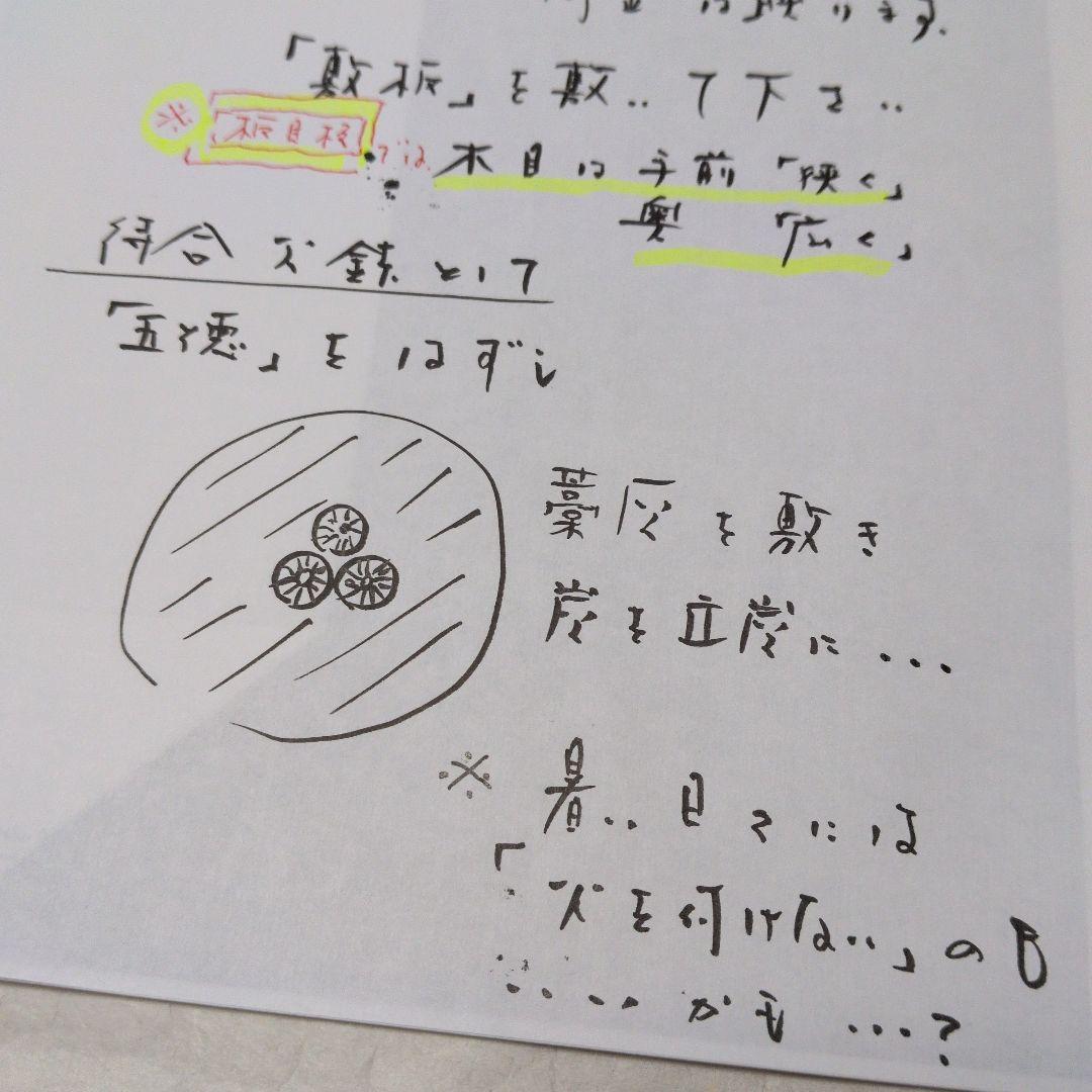 【広口の風炉】