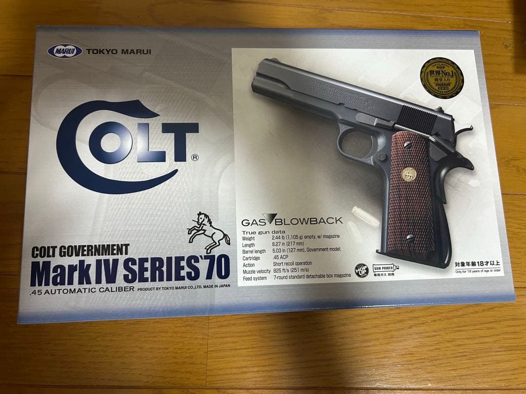 コルトガバメント マークIVシリーズ70 ガスブローバック
