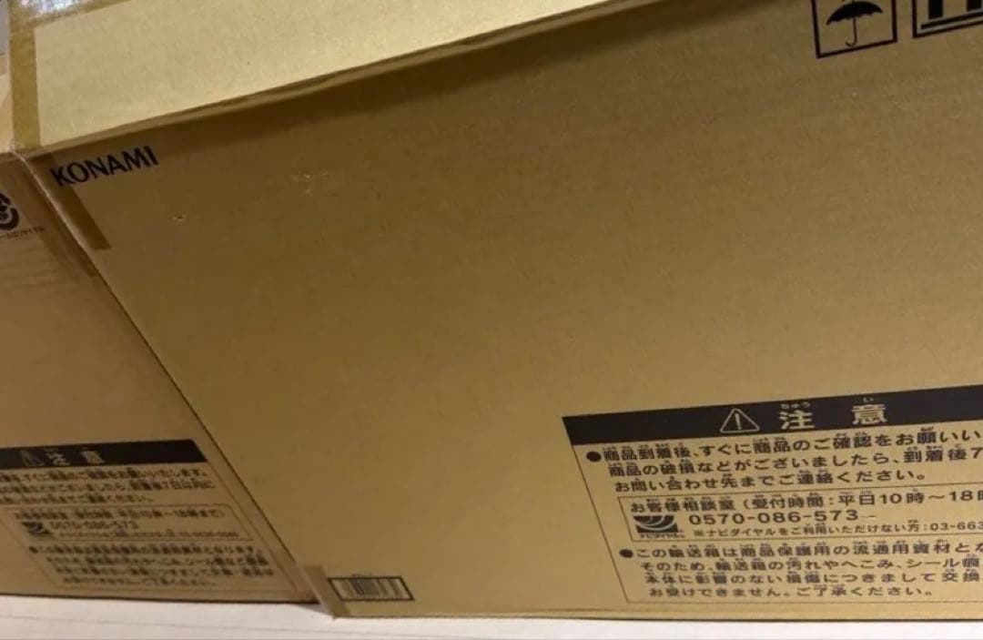 【最終値下げ】遊戯王　海馬セット　開封品　2セット