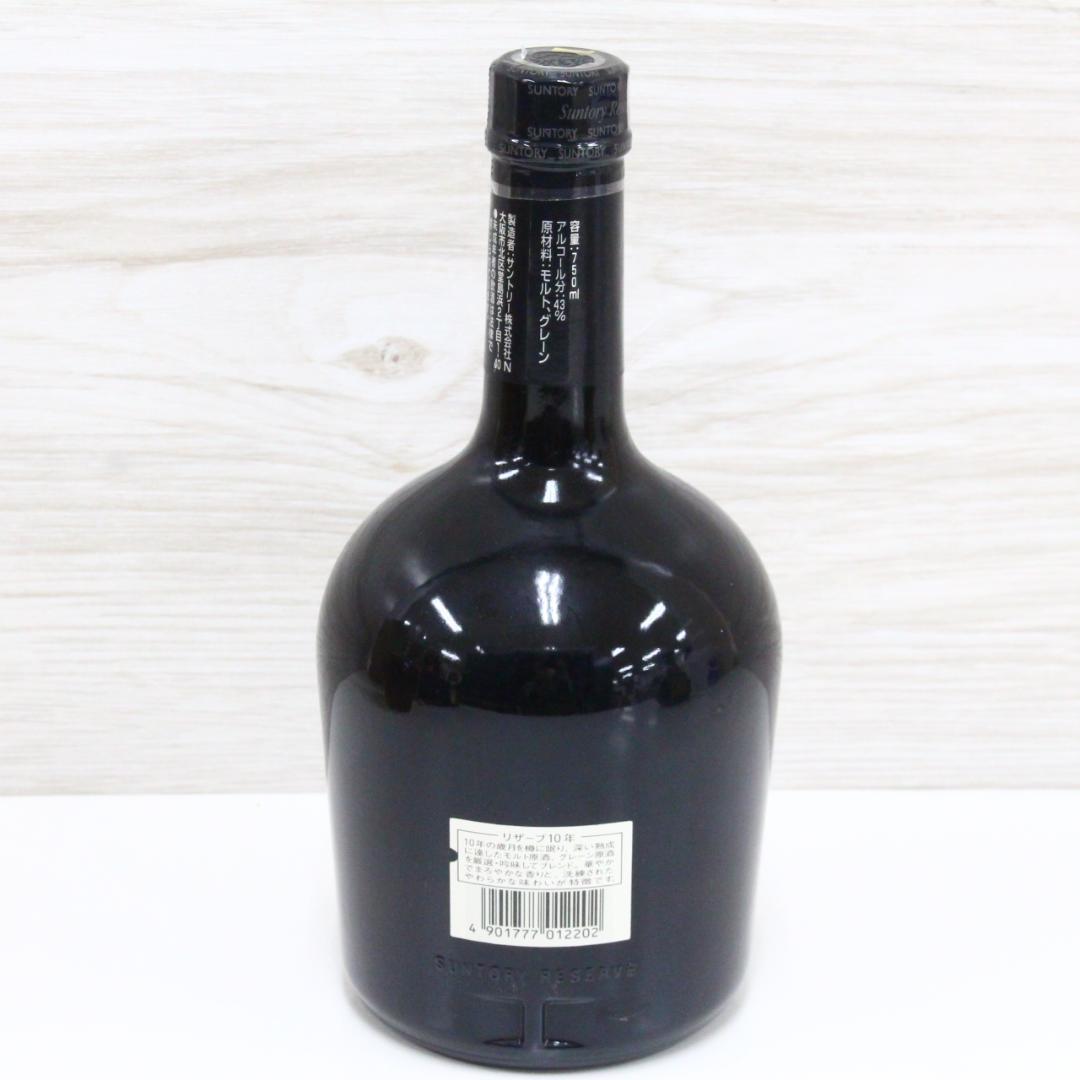 ◇未開栓サントリーウイスキー・ブランデー3本 リザーブ ローヤル V.S.O.P