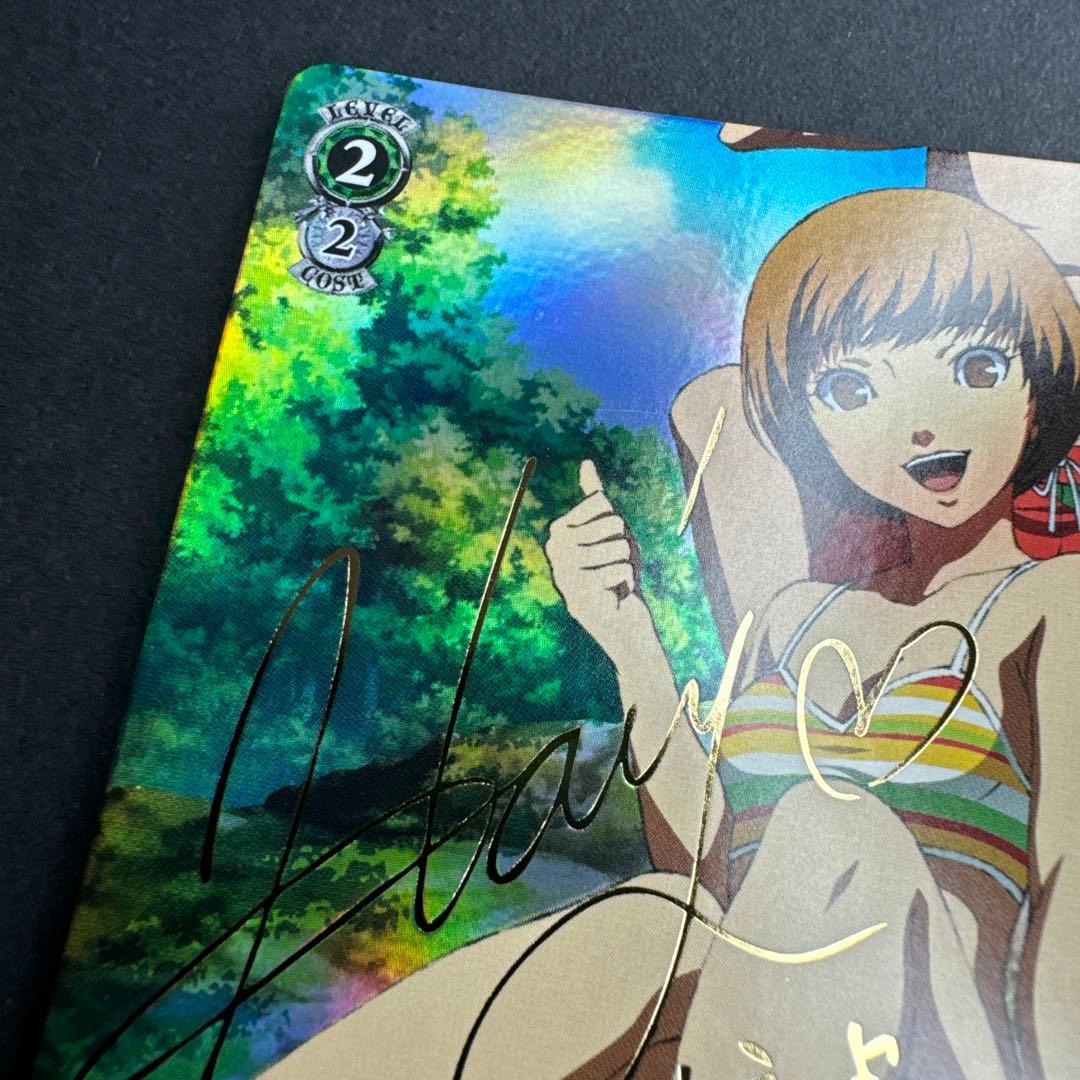 未使用 ヴァイスシュヴァルツ P4 ペルソナ4 自称特別捜査隊 千枝 R サイン