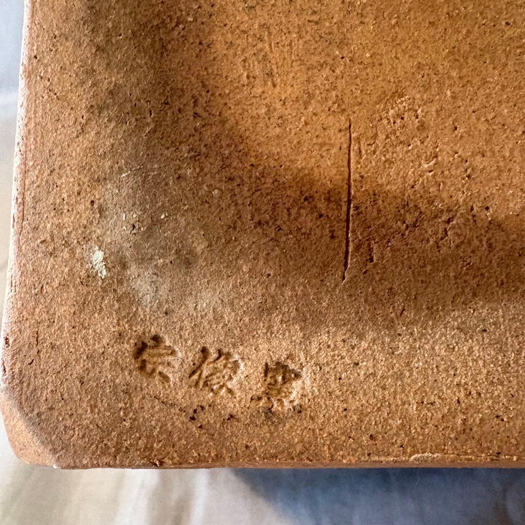 工芸品 伝統工芸品　にしん鉢　会津本郷焼　宗像窯