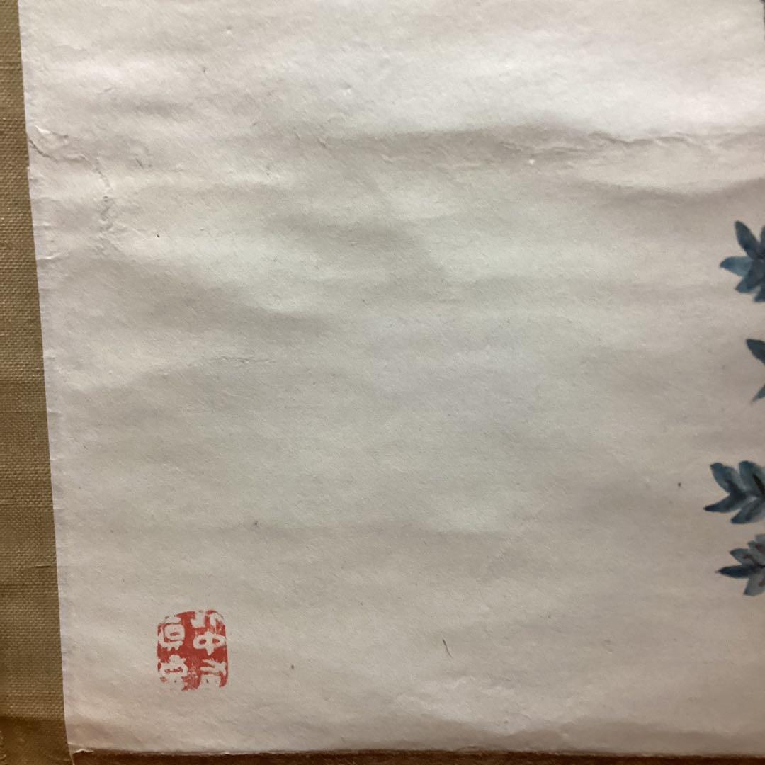 安田靫彦　彩色画　紙本　筍之図　　掛軸一幅　　肉筆画　　落款印譜　模写　NO45