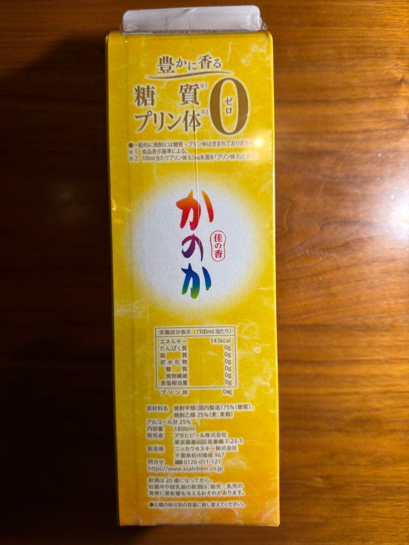 かのか 麦焼酎 25度 1800ml 12本セット