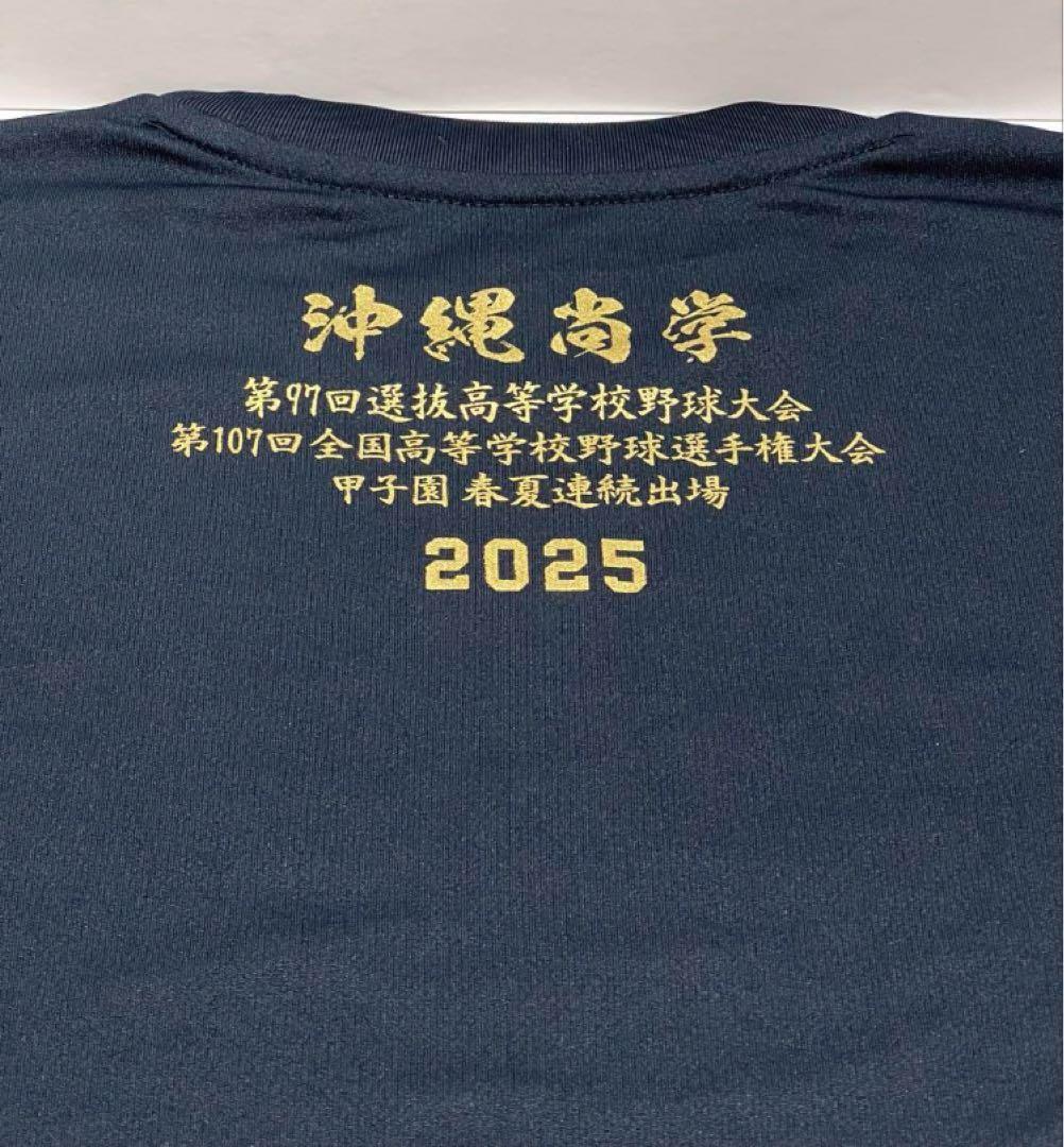 新品【沖縄尚学】2025年 甲子園出場記念Tシャツとタオル　応援グッズ