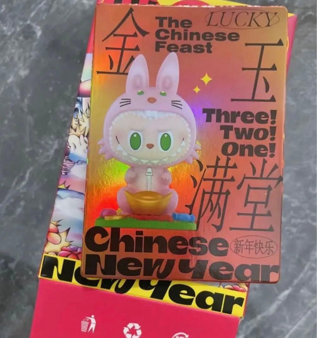 POPMART Happy Chinese New Year【 シークレット 】