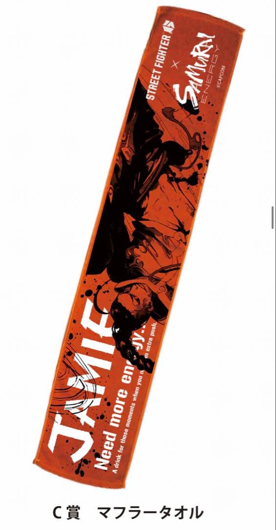 【くみこ】ストリートファイター ジェイミー マフラータオル