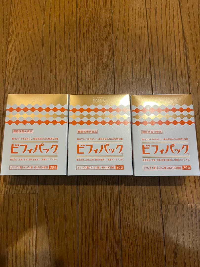 ビフィパック　3箱