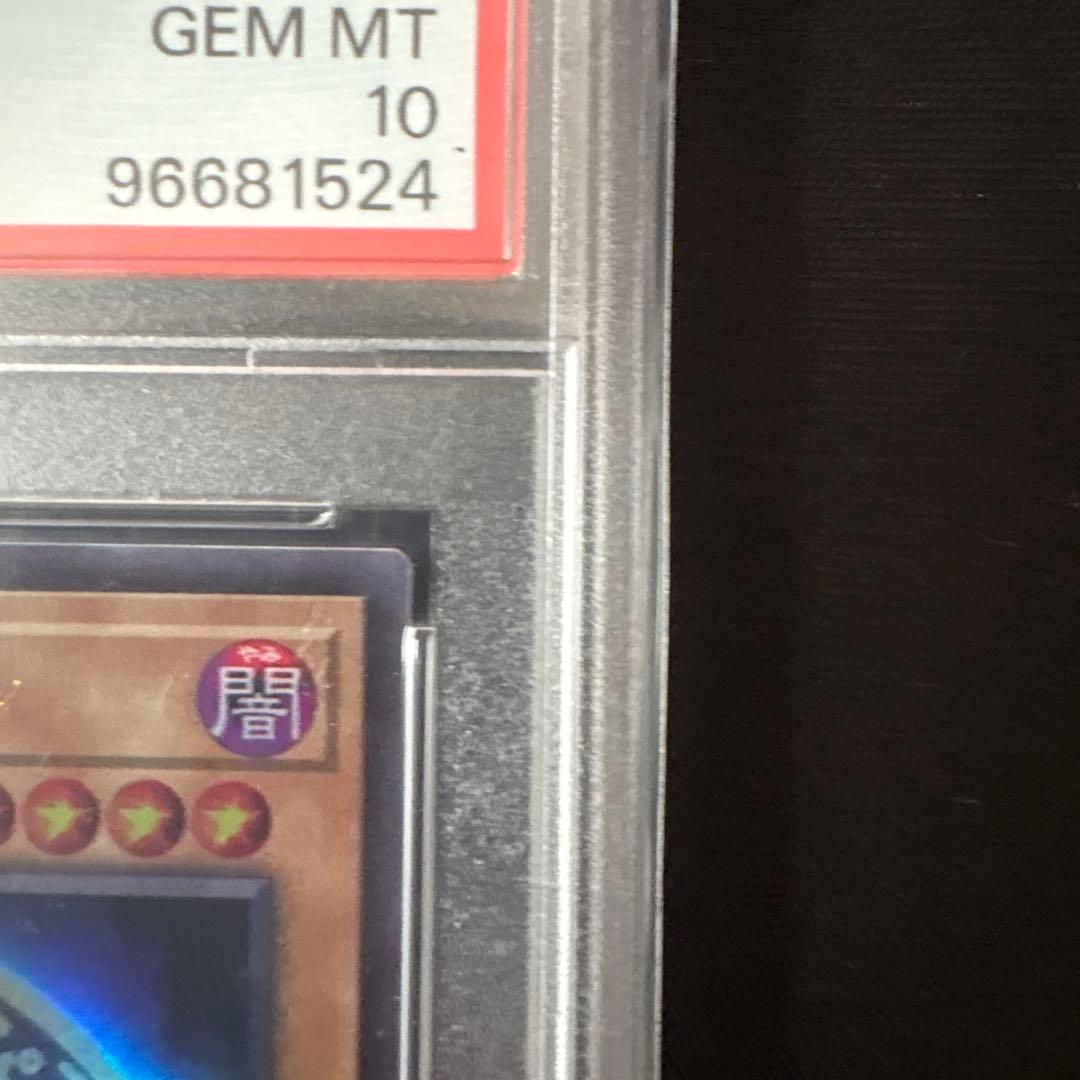 ブラックマジシャン PSA10ウルトラレア SPECIAL ILLUST Ver