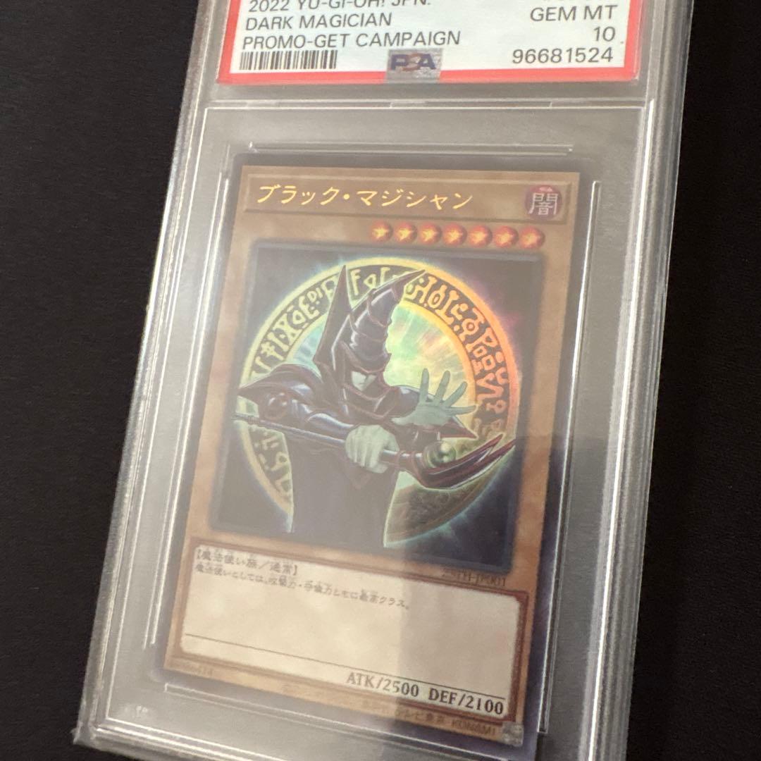 ブラックマジシャン PSA10ウルトラレア SPECIAL ILLUST Ver