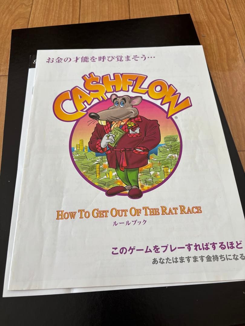 キャッシュフローゲーム 金持ち父さん貧乏父さん キャッシュフロー101 日本語