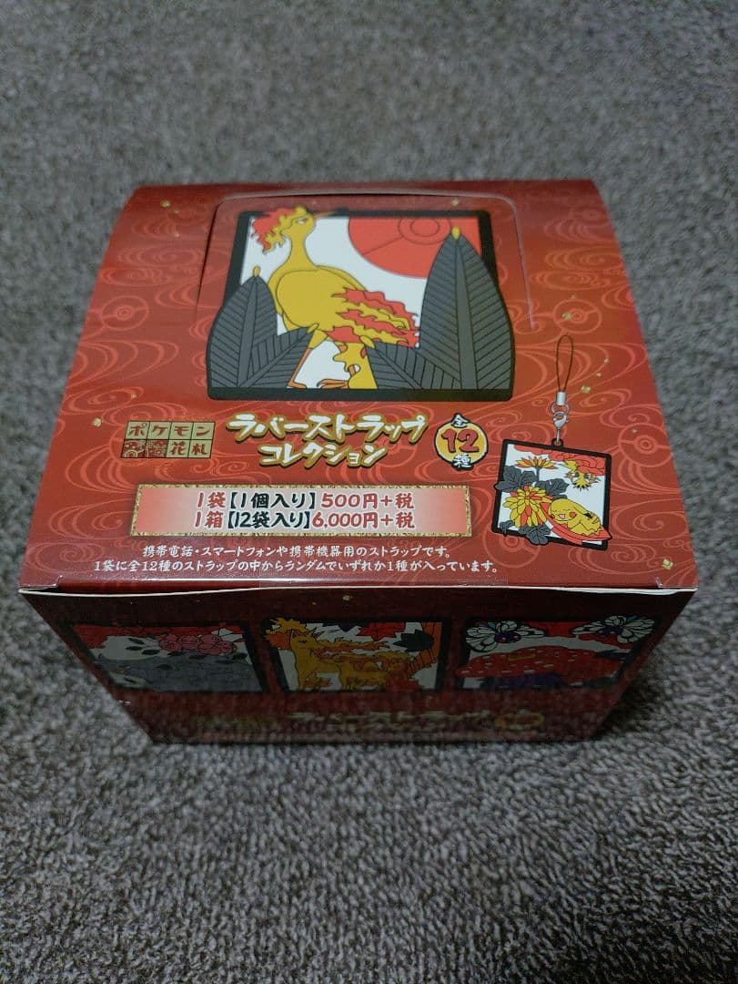 ポケモン花札 ラバーストラップ コレクション 未開封BOX