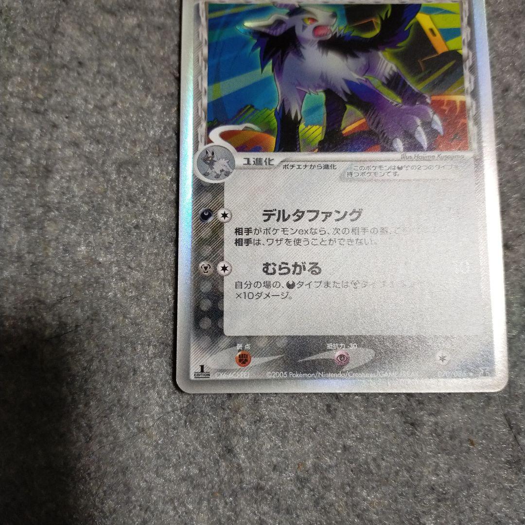 グラエナデルタ種