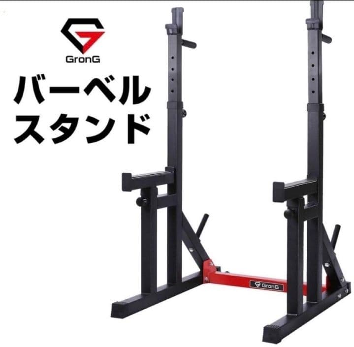 GronG バーベルスタンド ベンチプレスラック スクワットラック