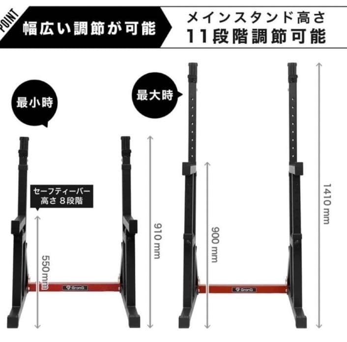 GronG バーベルスタンド ベンチプレスラック スクワットラック