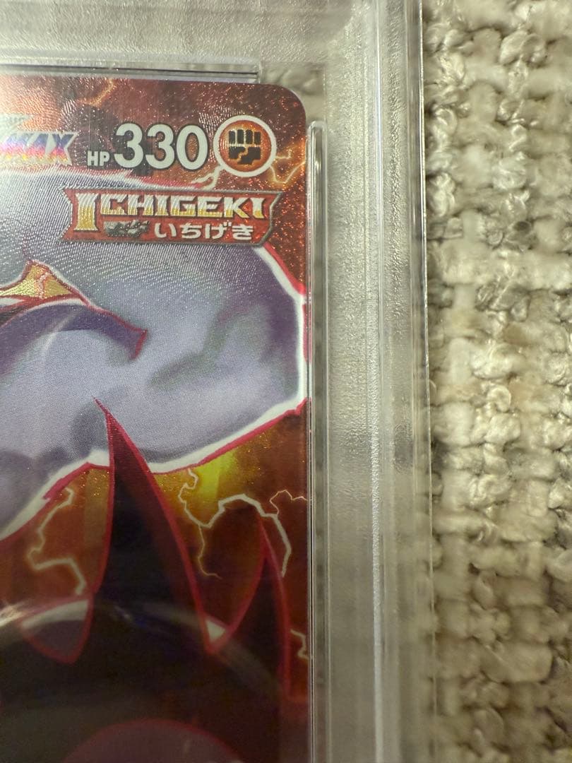 いちげきウーラオスVMAX HR 一撃マスター PSA10