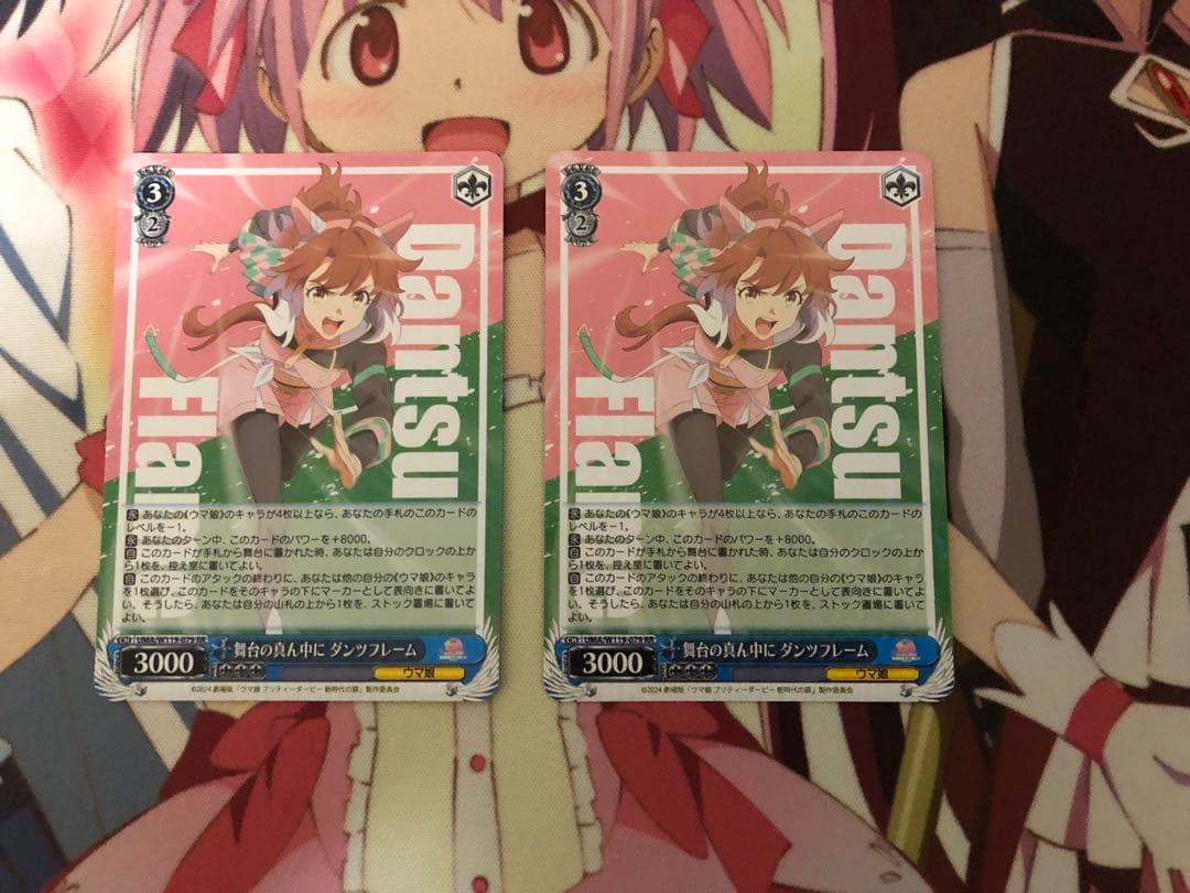 舞台の真ん中に ダンツフレーム 2枚セット