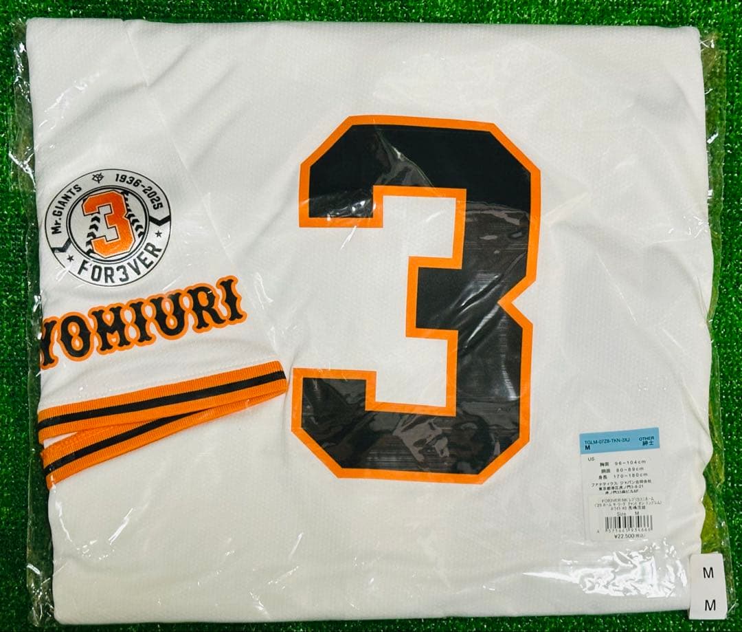 読売ジャイアンツ 長嶋茂雄 追悼試合特別ワッペン付き レプリカユニホーム M