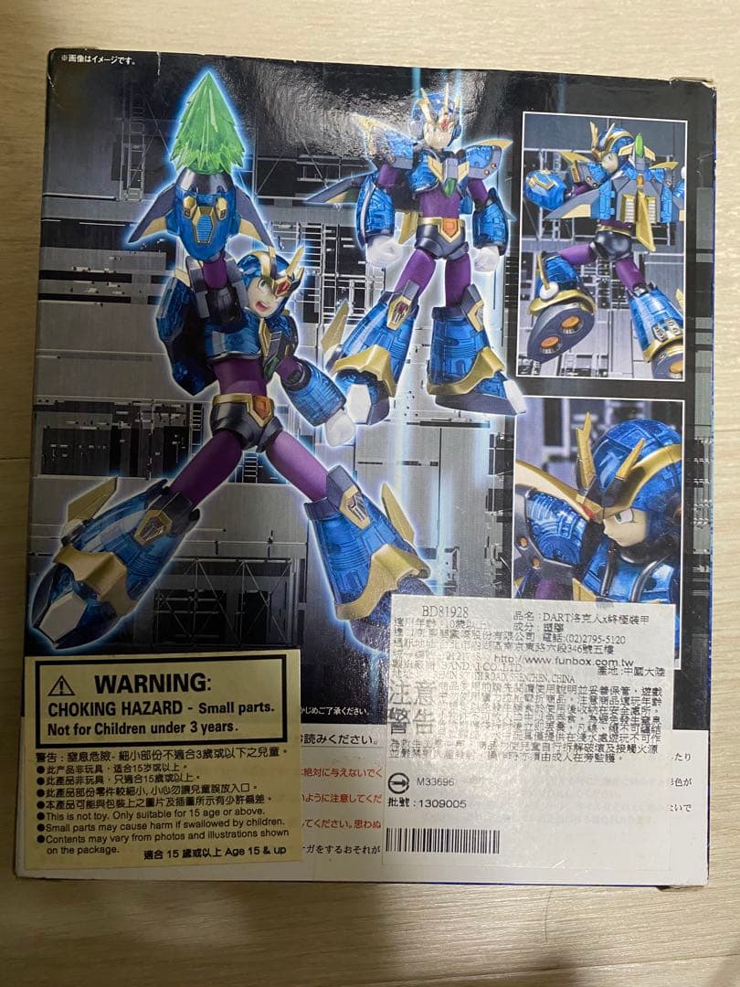 未開封　D-arts ロックマンX アルティメットアーマー