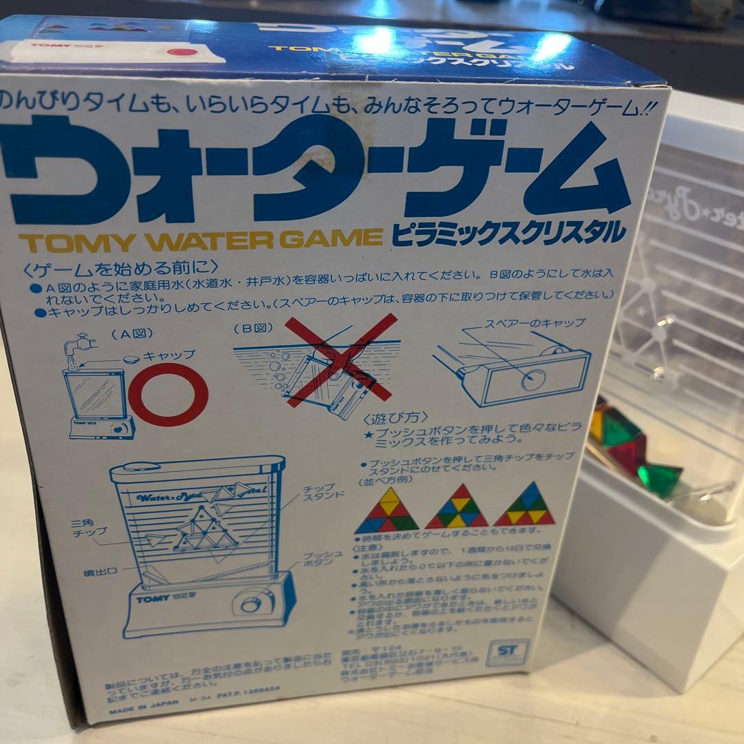 TOMY WATER GAME ウォーターゲーム 白 ピラミックスクリスタル