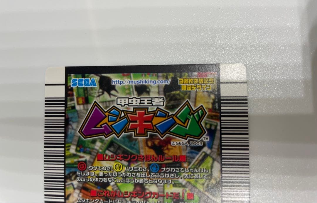 レア　ムシキング　マンディブラリスフタマタクワガタ　アダーコレクション2枚セット