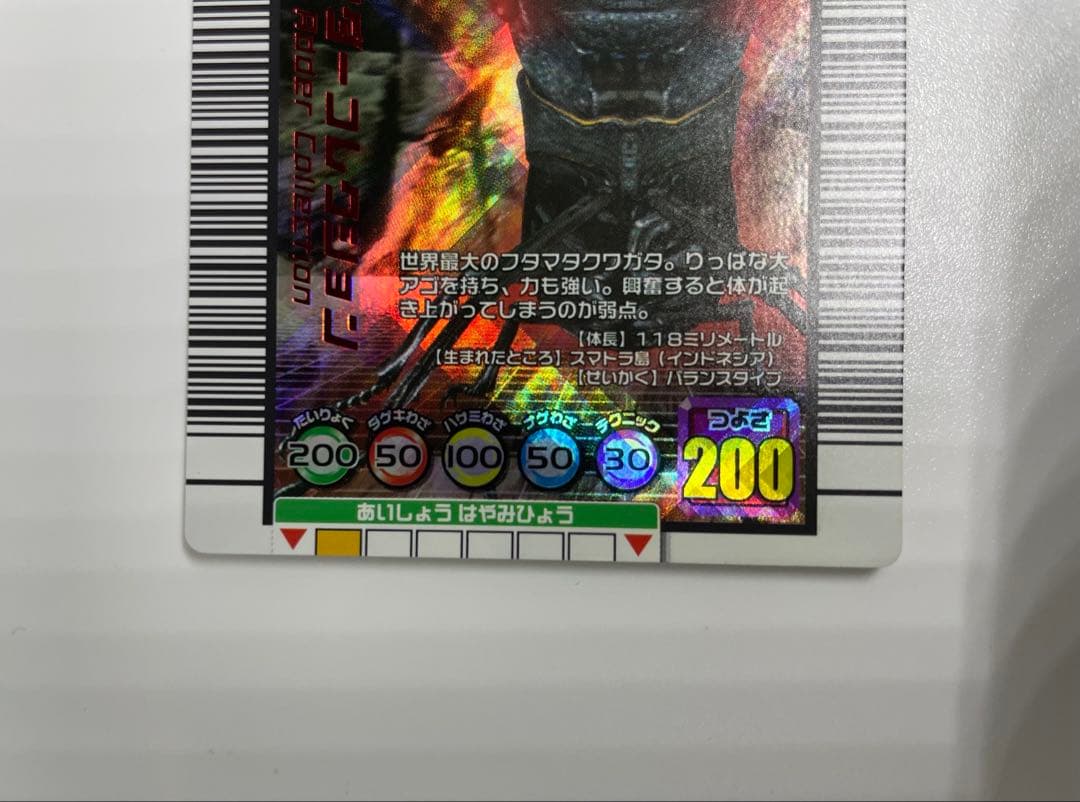 レア　ムシキング　マンディブラリスフタマタクワガタ　アダーコレクション2枚セット