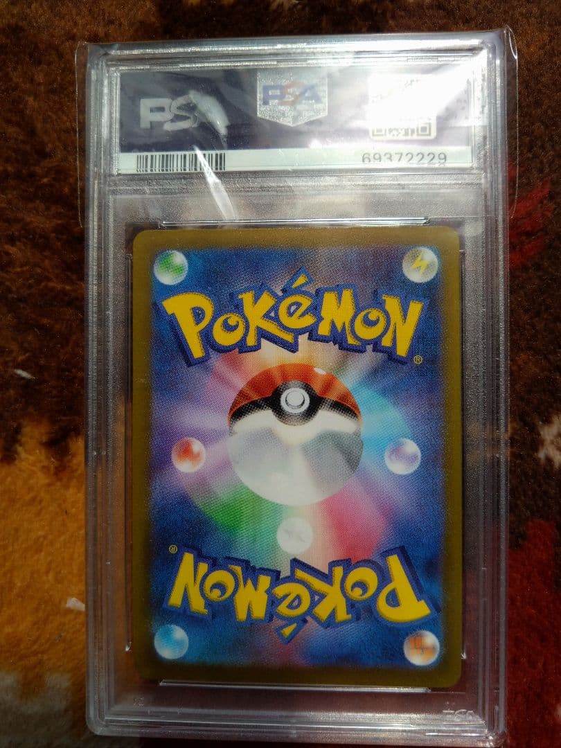 ポケモンカード　こくばバドレックスVMAX　hr sa psa10