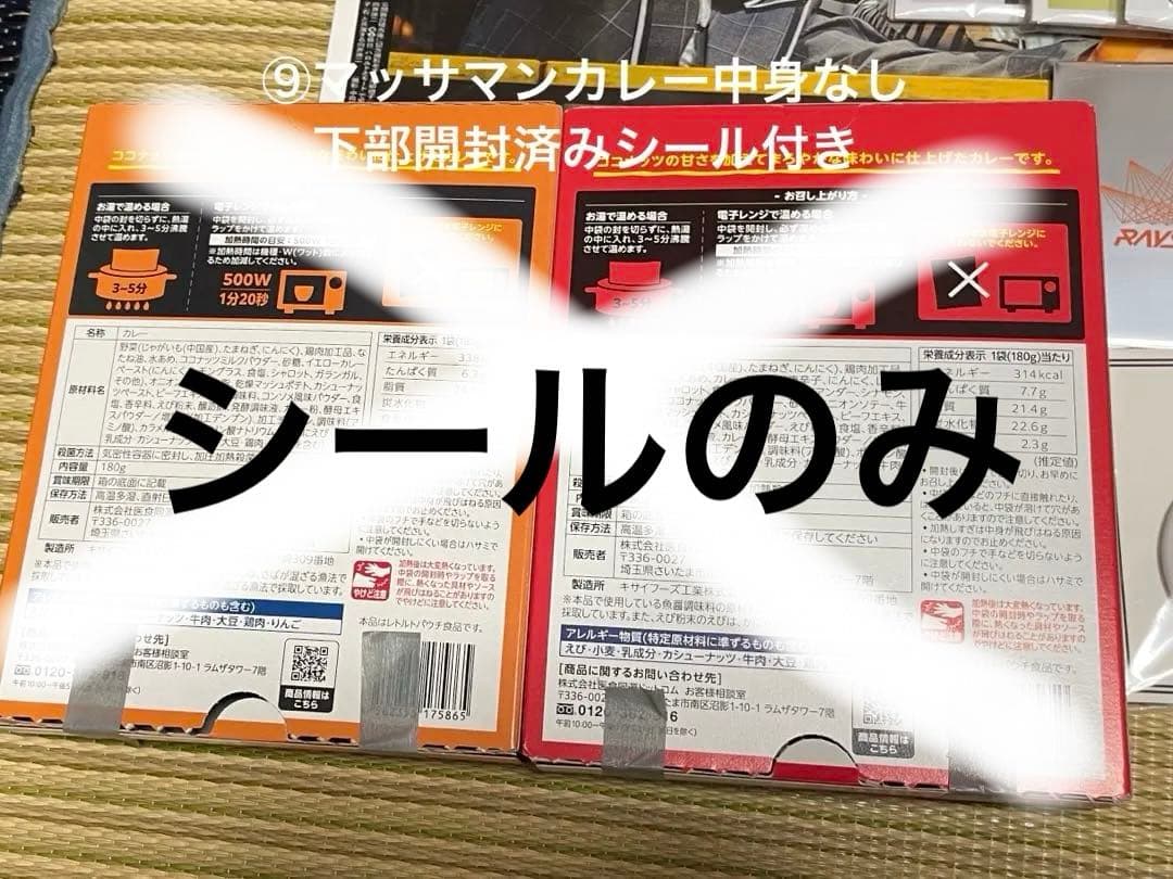 最終値下げ Man向井康二　グッズまとめ売り