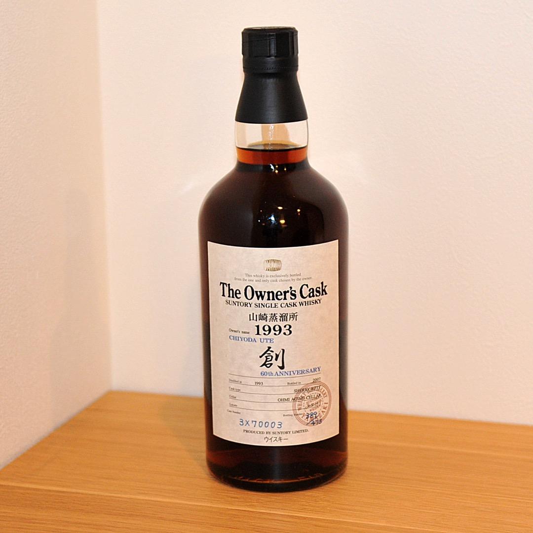 The Owner's Cask 山崎蒸留所1993
