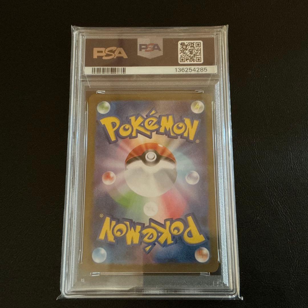 85 86 87[PSA10] ロケット団のニドキング sr 3枚連番