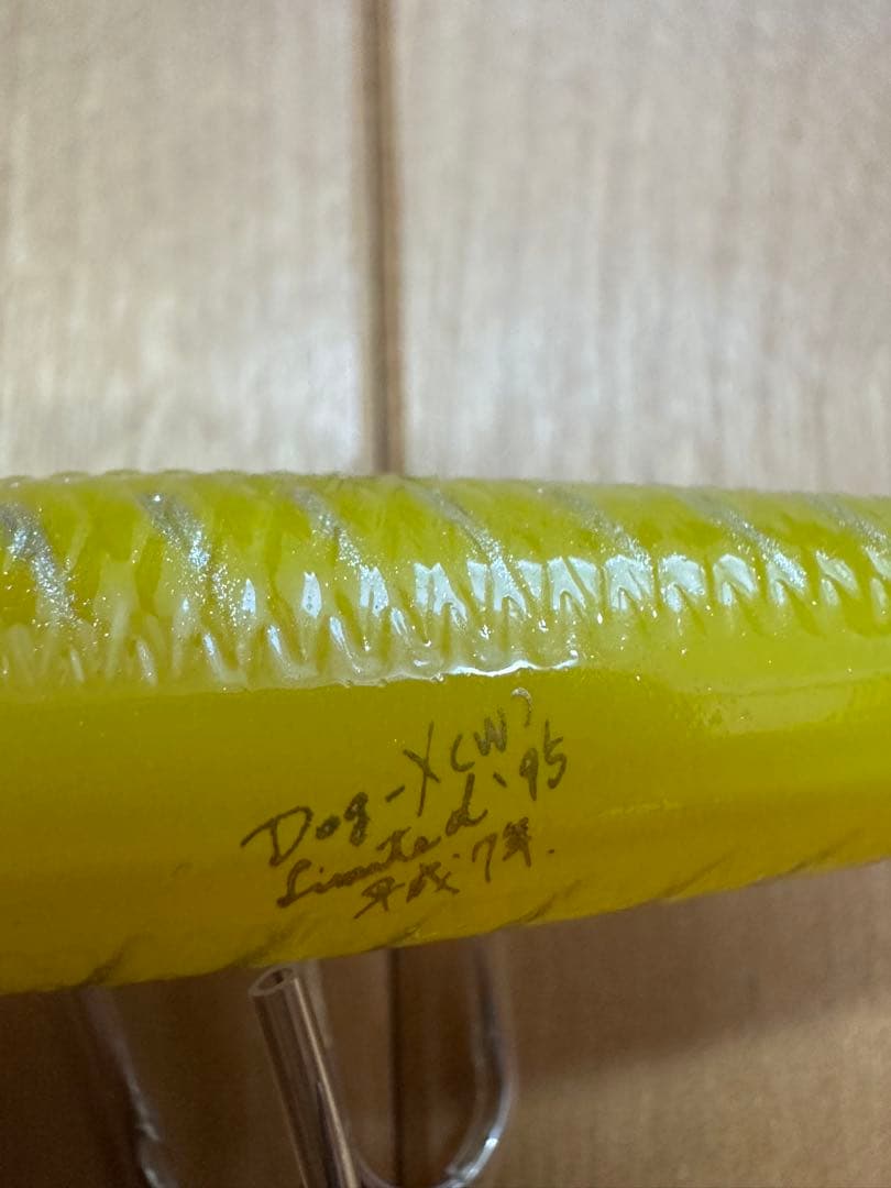 メガバス DOG-X イエローボーン 平成7年リミテッド SP-C干支