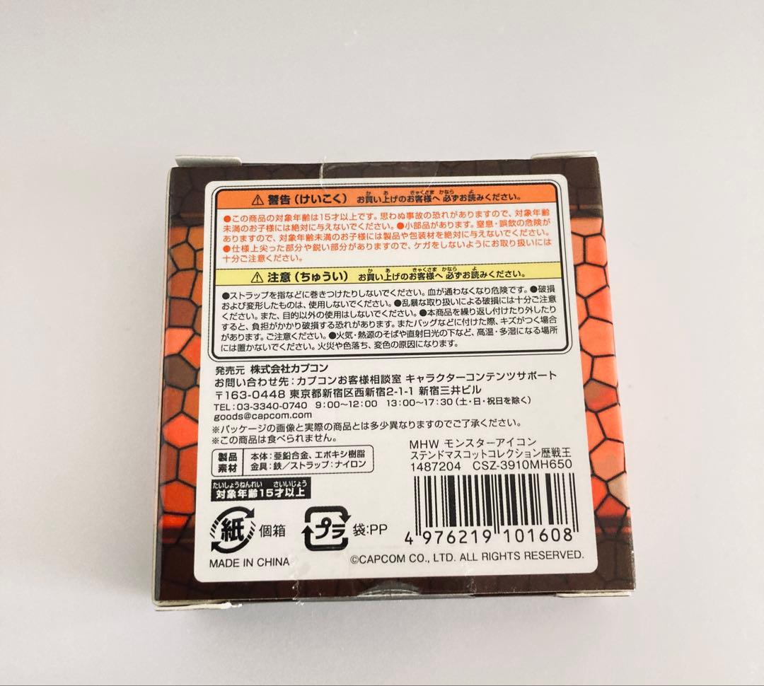 キリン 歴戦王 モンスターハンター アイコンステンドマスコット モンハン