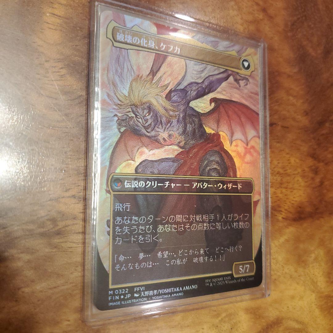 【最終値下げ】マジックザギャザリング　人造魔導士ケフカ foil