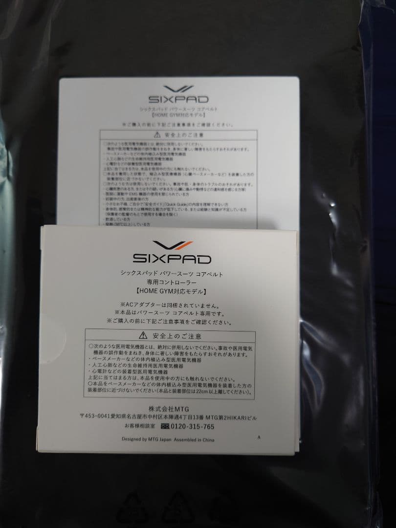 ✨最終値下げ✨【新品】SIXPAD パワースーツコアベルト Mサイズ