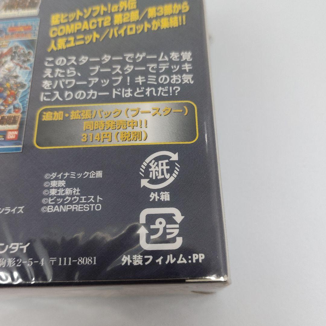 BANDAI スーパーロボット大戦 スクランブルスターター銀河の轟嵐編2個セット