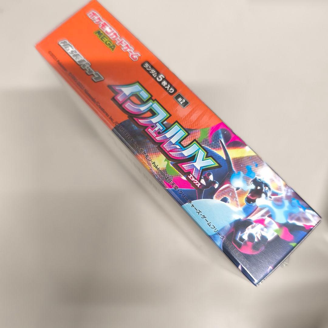 ポケモンカード インフェルノX ／ シュリンク付き未開封BOX 2箱 新品