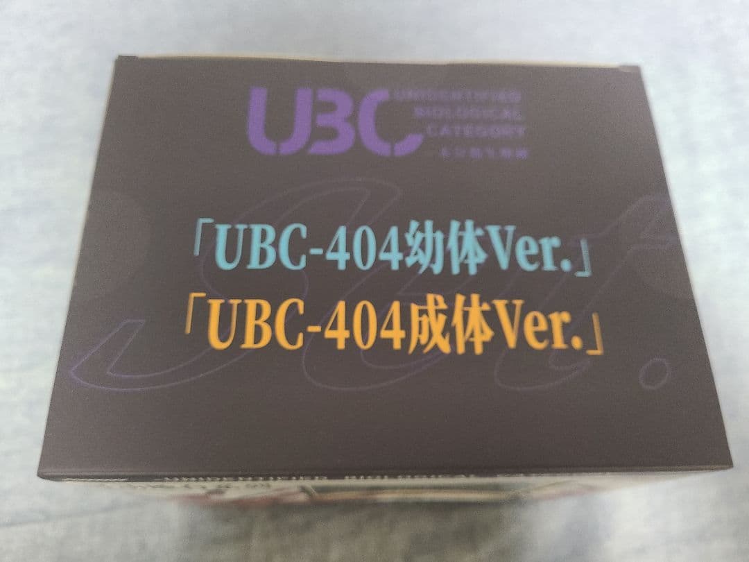 溯行Sushing可動台座シリーズUBC-404幼体&UBC-404成体　触手