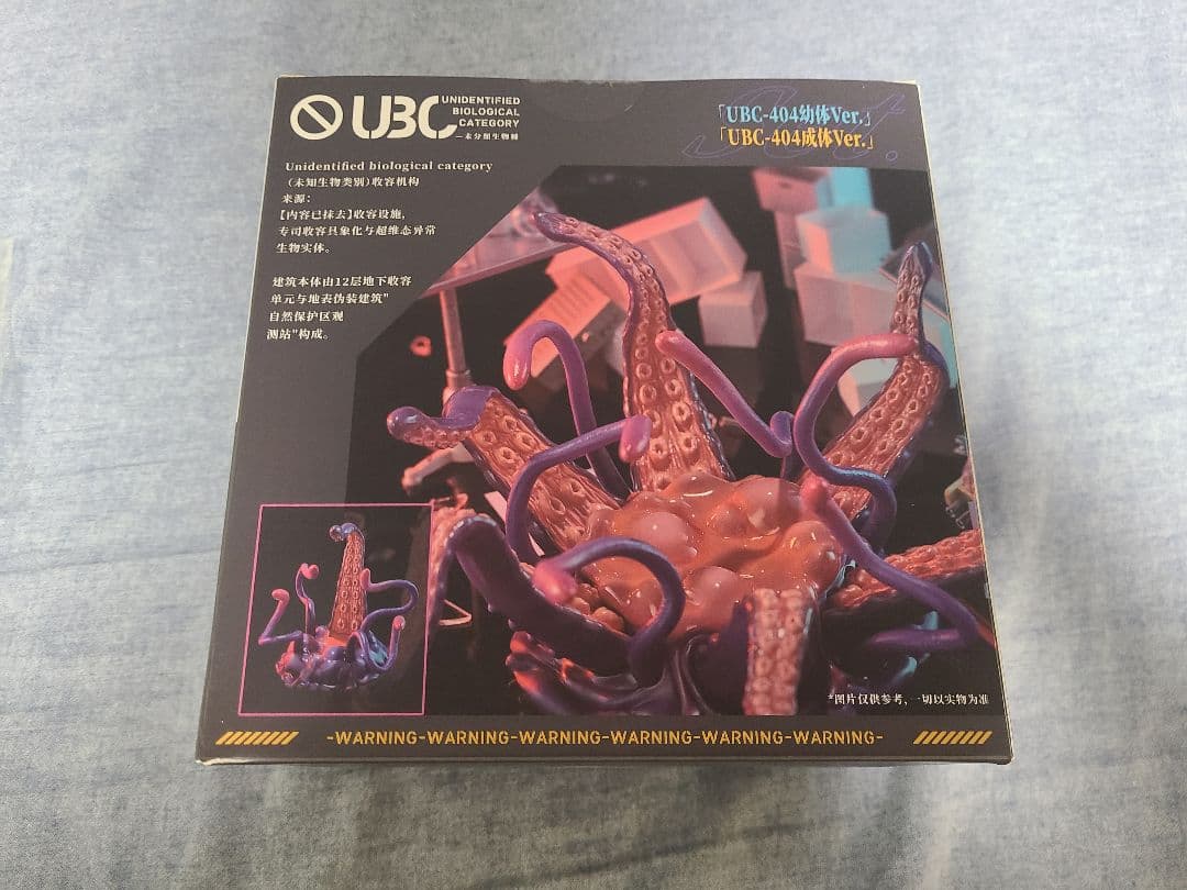 溯行Sushing可動台座シリーズUBC-404幼体&UBC-404成体　触手