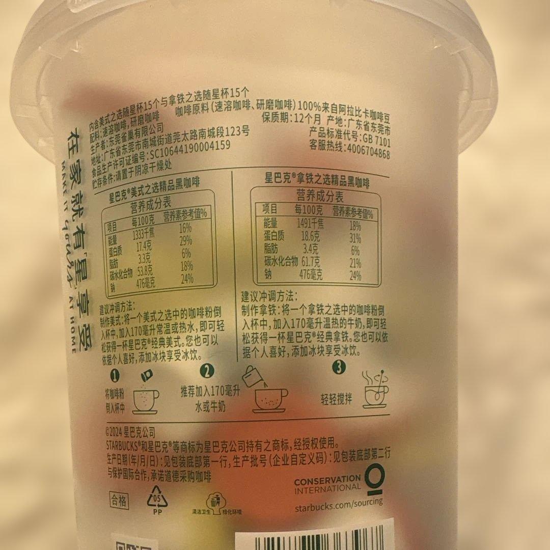 スターバックスミニカップ　中国限定新品未開封30個セット　おまけの空容器2個付き