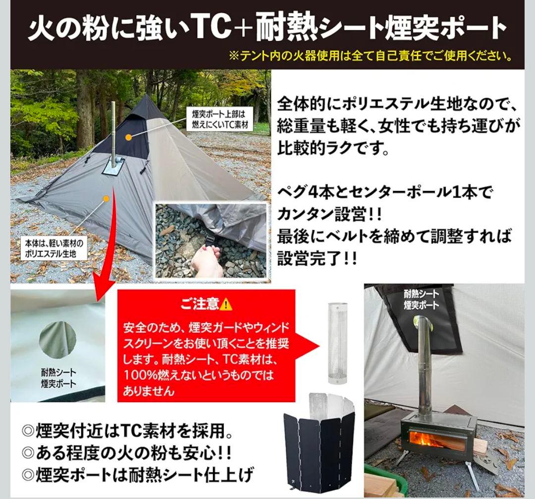 Nori.nori　TAKIBI BASE タキビベース キリシマテント